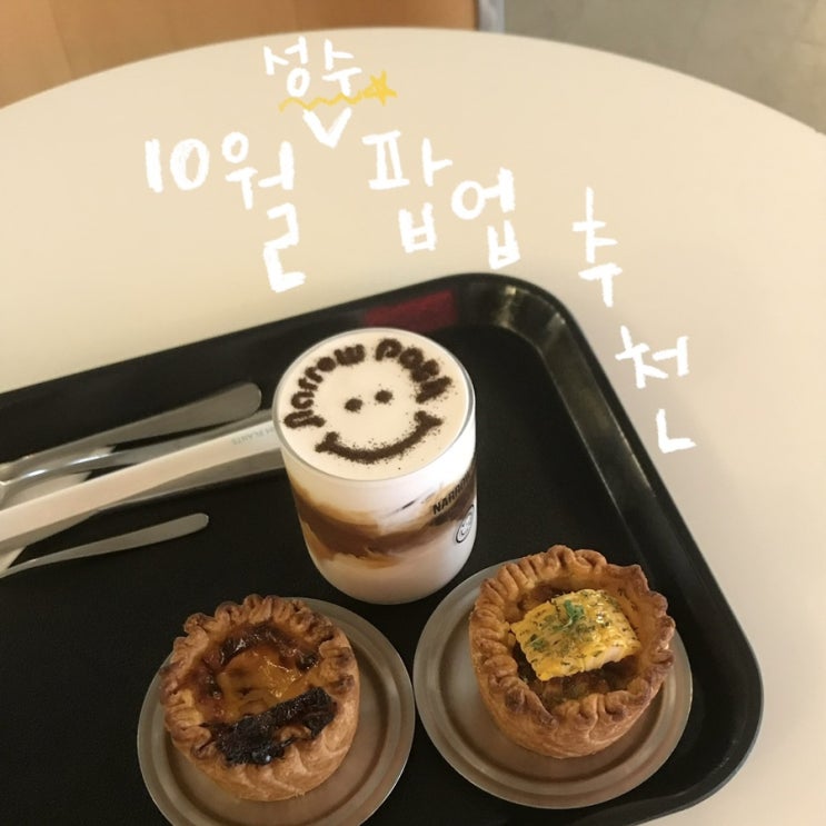 <b>풀리오</b> X <b>주토피아2</b> 팝업 <<b>풀리오시티</b>> 성수 사전 정보, 예약