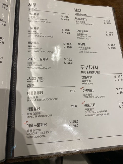 복성각 서대문점 사진 5