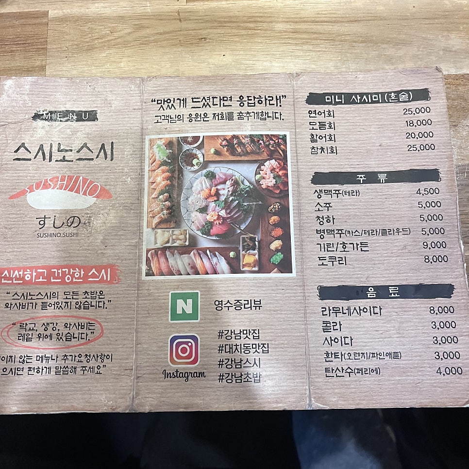 스시노스시 사진 3