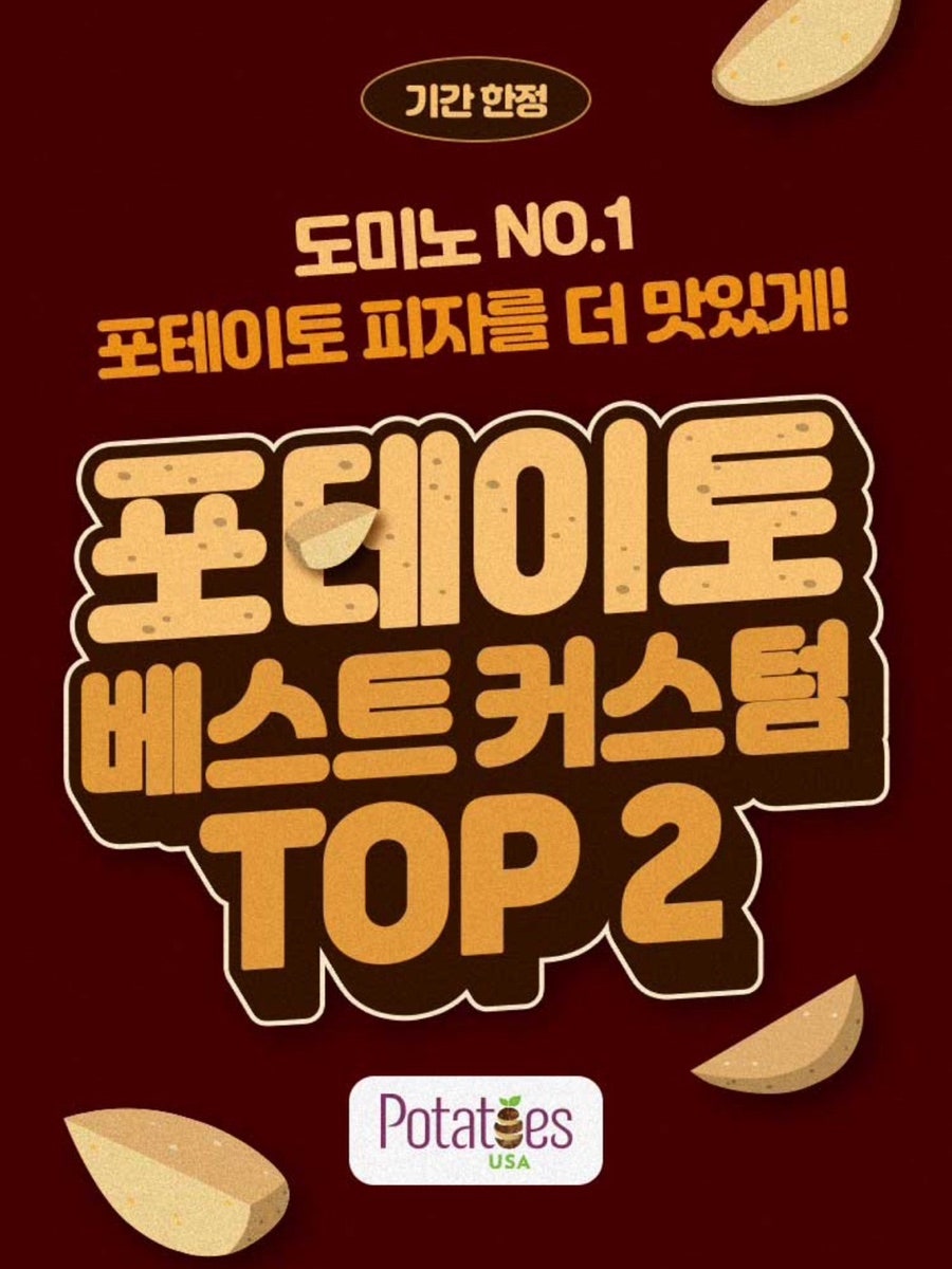 도미노피자 군포점 사진 2