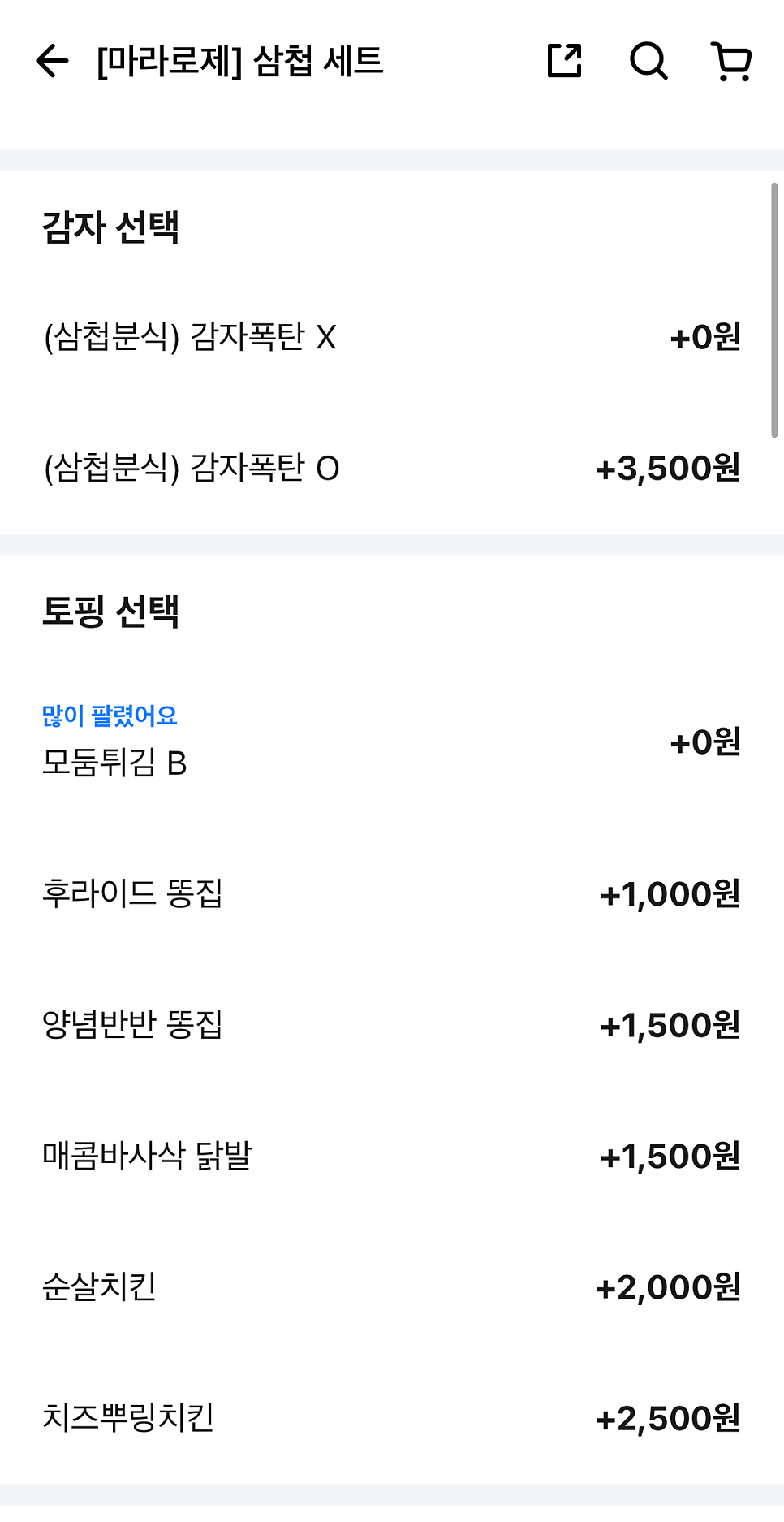 Samcheopbunsik Siheungsicheongjeom photo 5