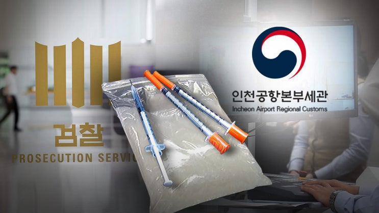 대통령, '세관 <b>마약</b>수사 <b>외압</b> 의혹' 직접 지시! 임은정·<b>백해룡</b>... 