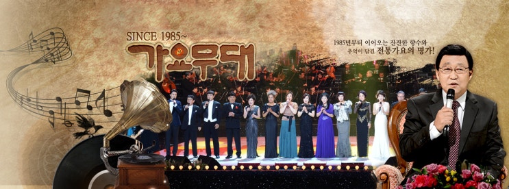'<b>가요무대 40주년 특집</b>', 120분 대축제 확정! 이미자부터... 