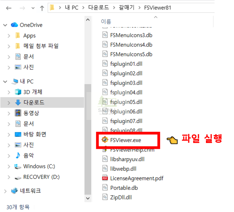 패스트스톤 이미지 뷰어 다운로드 및 설치 방법 (+ 사용법) : 네이버 블로그