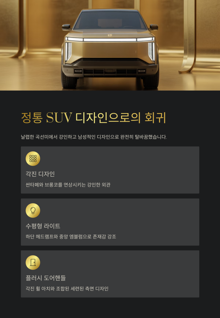  드디어 공개! 풀체인지 투싼 NX5, 싼타페 넘보는 혁신적 변화?