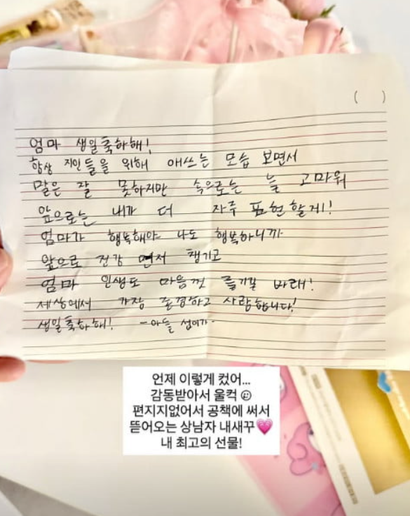  박환희, 13살 아들과 함께한 생일“엄마 인생도 즐기길 바래”… 감동 메시지에 팬들 울컥