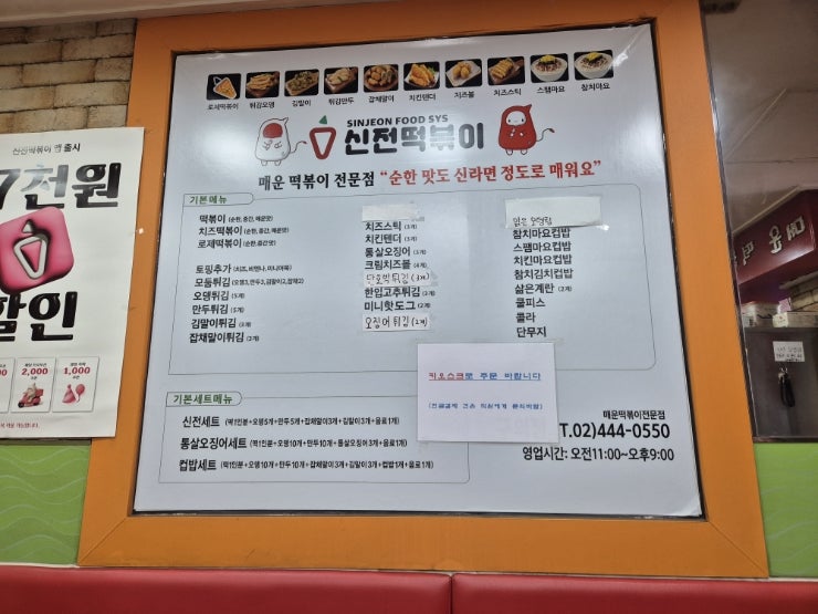 신전떡볶이 구의점 사진 5