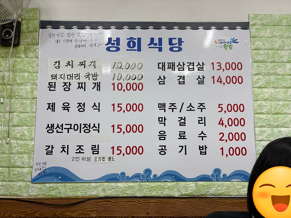 성희식당 사진 1