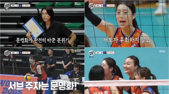[방송리뷰] '<b>신인감독 김연경</b>' 필승 원더독스, IBK 알토스에... 