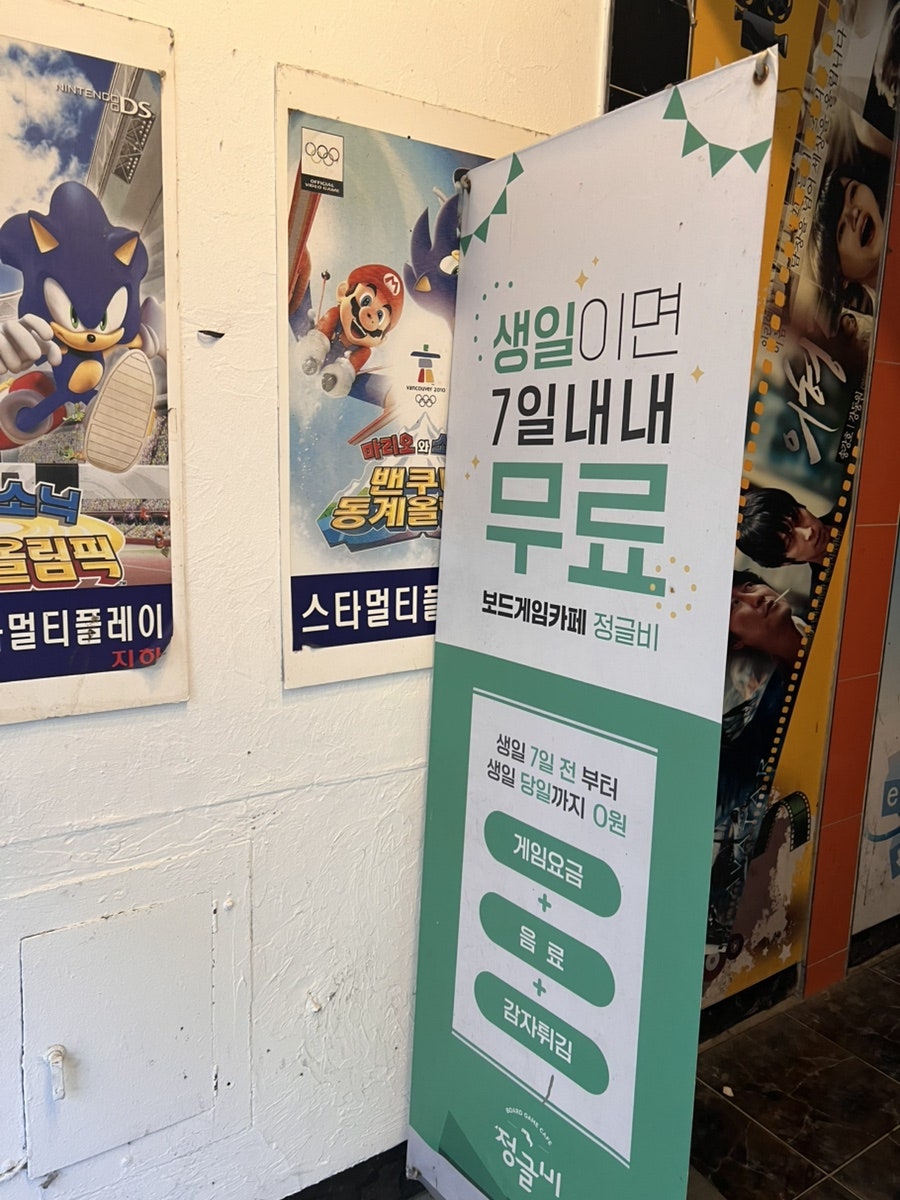 정글비 대전은행점 사진 2