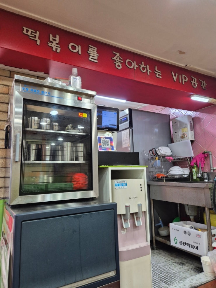 신전떡볶이 구의점 사진 3
