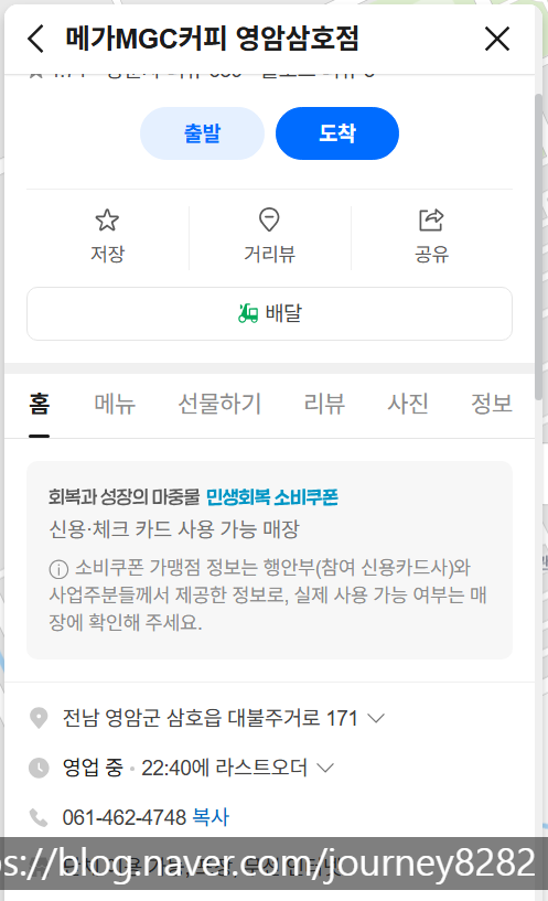 메가MGC커피 영암삼호읍점 사진 2