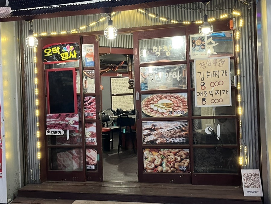오막갈매기 도산점 사진 2
