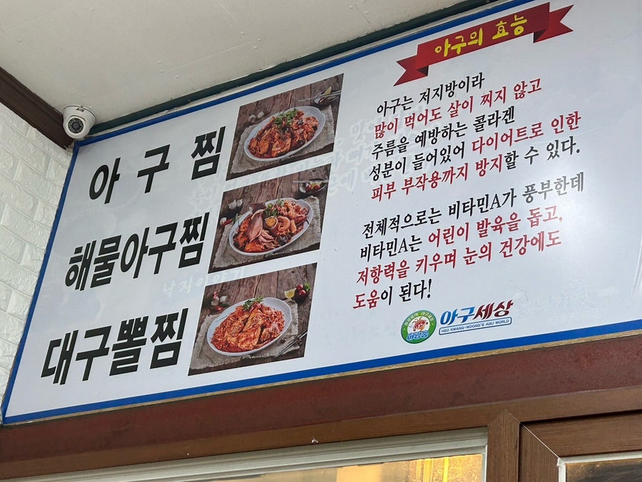 아구세상 여의점 사진 2