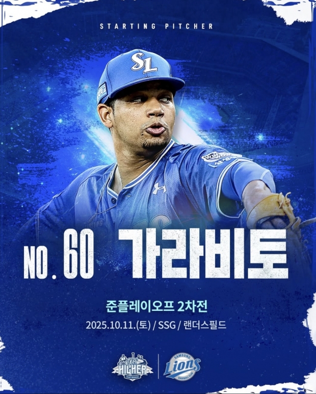 플레이오프 1차전 선발투수 <b>가라비토</b> vs <b>폰세</b> “제로 대 제로”