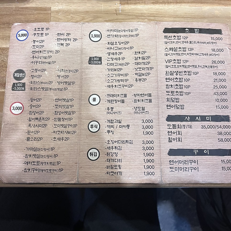 스시노스시 사진 4