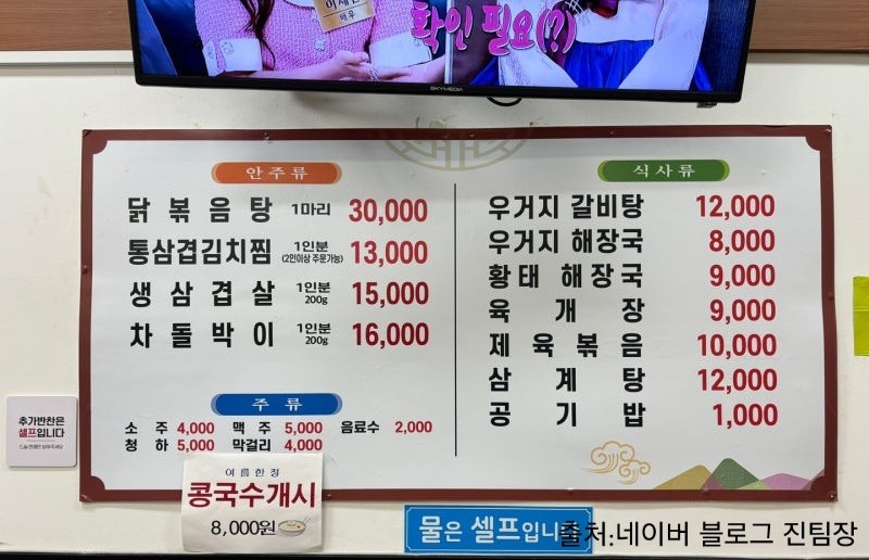 시골밥상우거지해장국 사진 3