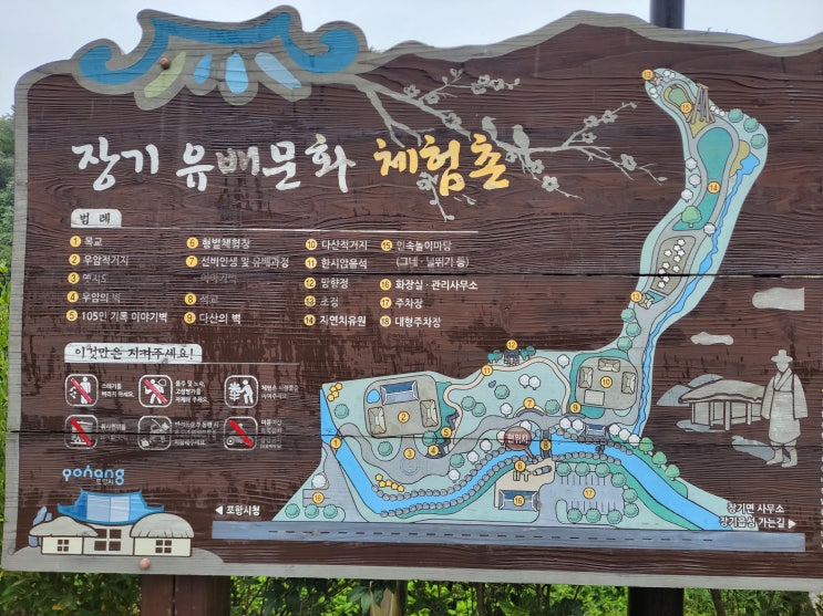  [경북 포항] 장기 유배문화 체험관 - 조선시대 가장 많은 사람이 유배 왔던 곳