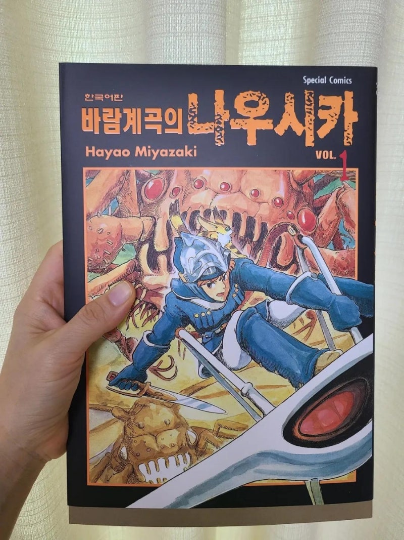 만화책 by 미야자키 하야오