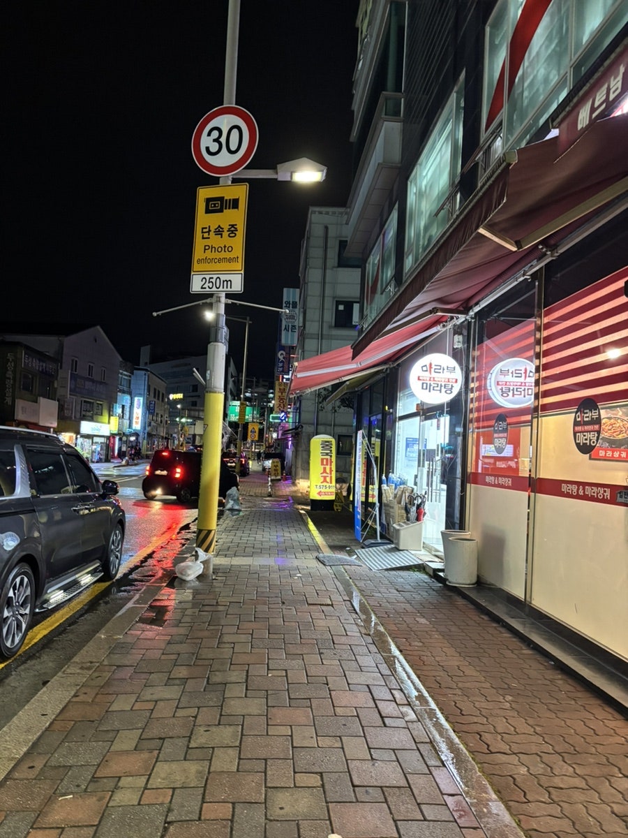 마라부마라탕 진건점 사진 4