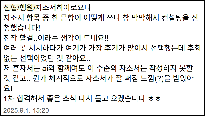  신협중앙회 채용, 자기소개서 쓰는 방법