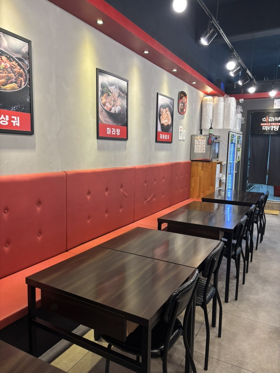 마라부마라탕 진건점 사진 5