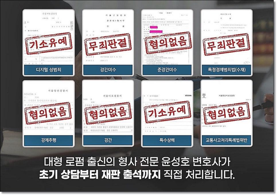 서초상간소송변호사 법률조언은