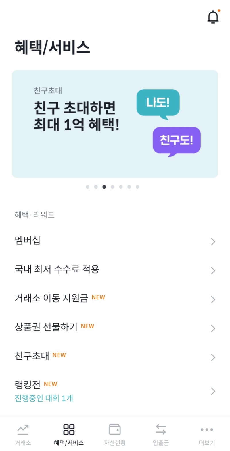 빗썸] 지금 역대급 이더리움 스테이킹 고정형 28.27%, (빗썸초대코드 3BD62OWLM6) : 네이버 블로그