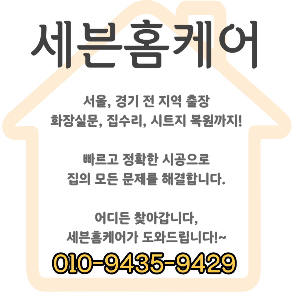 3연동 중문 고장 수리 와이어 벨트 부품 교체 비용 및 방법