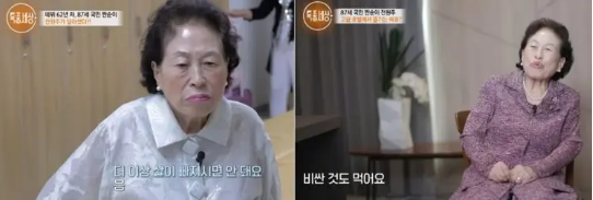 '유언장 써놨다' <b>전원주</b>, 살 빠지고 달라진 일상 <b>건강</b> 관리 비결은?