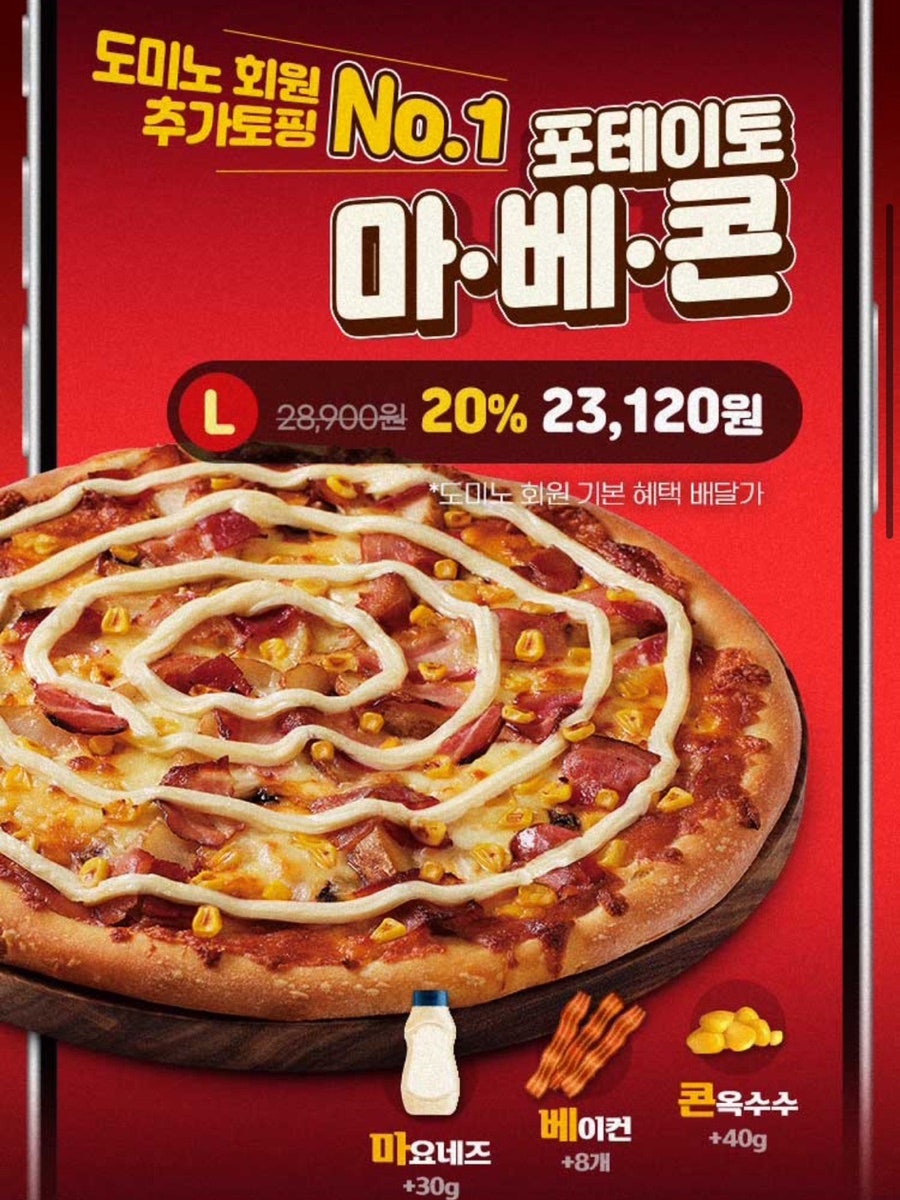 도미노피자 군포점 사진 3