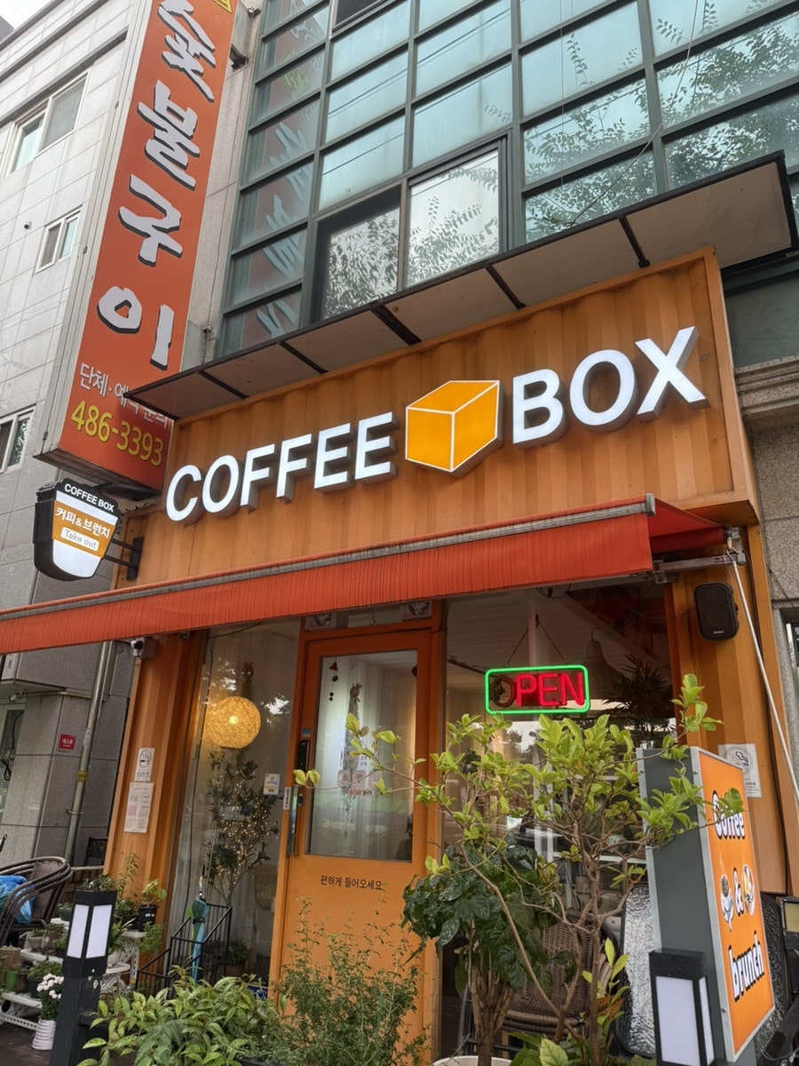 커피박스 사진 1