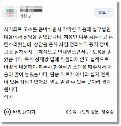 공무상비밀누설 해결전략은