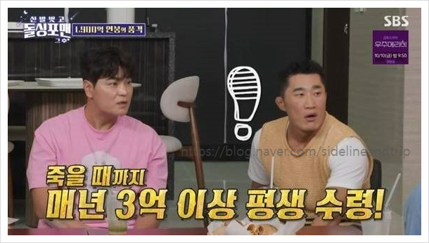 돌싱포맨 추신수 와이프하원미 플렉스와 선수시절연봉, MLB 연금까지.