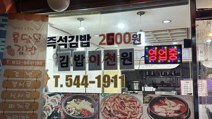 홍당무김밥 사진 1