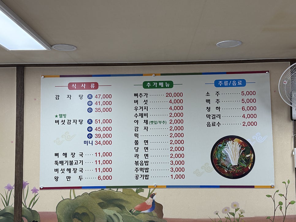 뼈다귀천하 사진 5