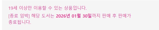 판매중지) 마른안주-마스터? 마스터!(Master? Master!) (26.01.31)