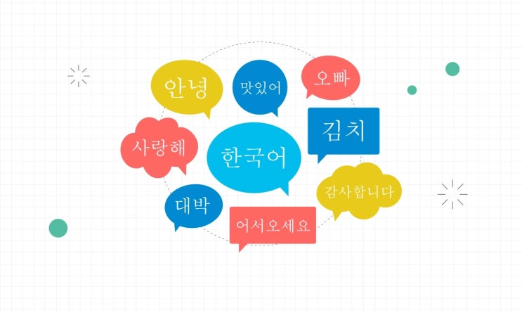  한국에서 아직도 쓰이는 일본어 잔재들 알고 보면 바꿔 써야 할 말들