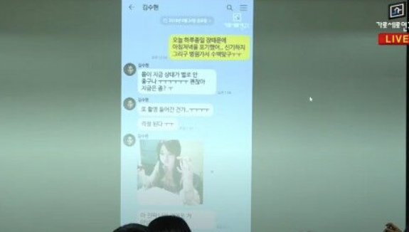  “2016년 카톡은 명백한 위조”…김수현 측, 가세연 ‘제보방 압수수색’ 재차 요구