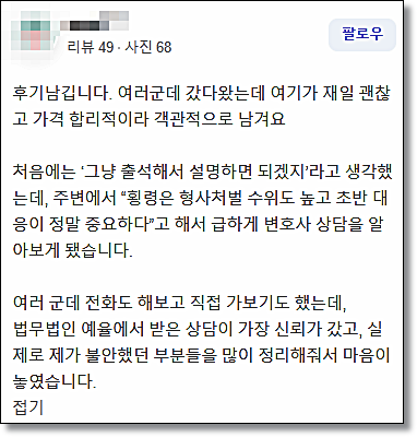 공무상비밀누설 해결전략은 관련 사진