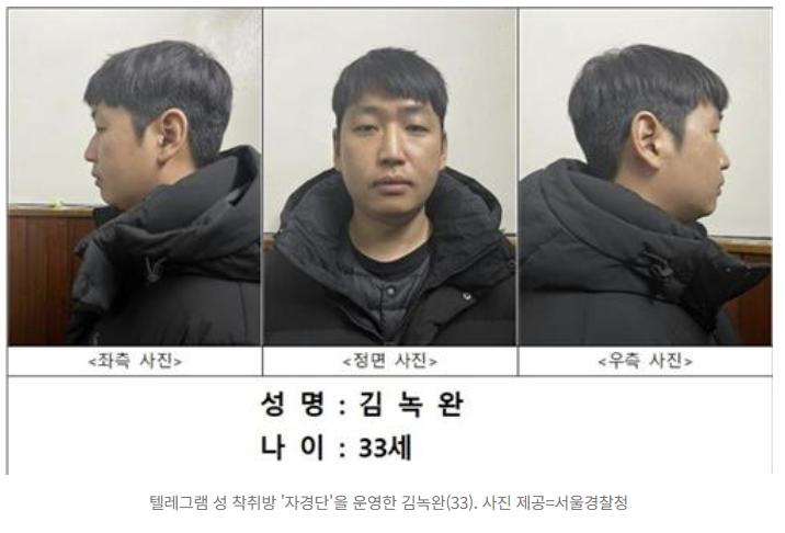  “박사방보다 3배 더 많다”… ‘자경단’ 총책 김녹완, 오늘 1심 결론