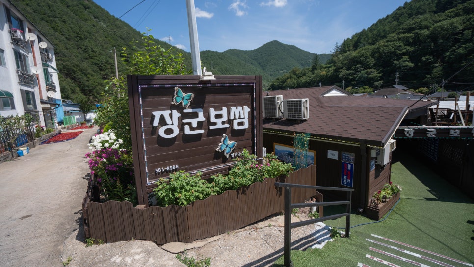 장군보쌈 사진 1