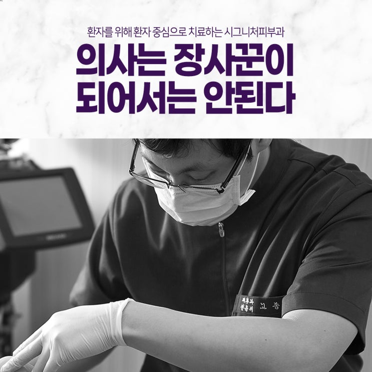  강남모세혈관확장증 치료는 어떻게?