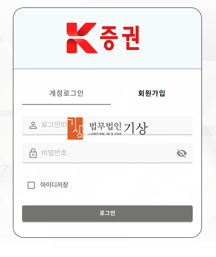  K증권 사칭, 미인가거래소 iuminvest.net 투자 사기 주의