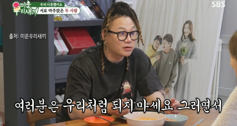2006년 결혼부터 2024년 이혼까지, 18년의 시간