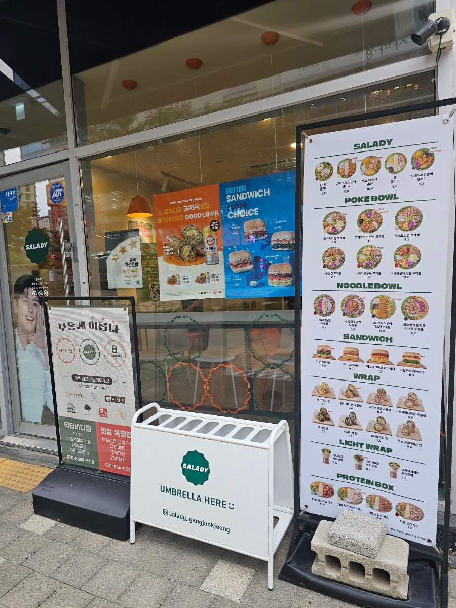 샐러디 양주옥정점 사진 2