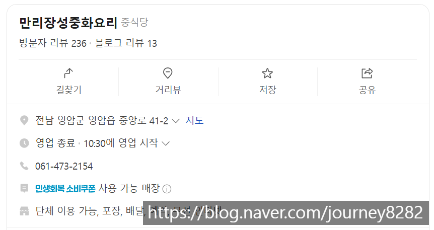 만리장성 사진 1