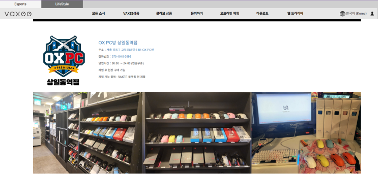   손목 살리는 마우스?!옥스상일동 매장에서 체험 가능!백시 에르고 마우스 추천 5가지 이유