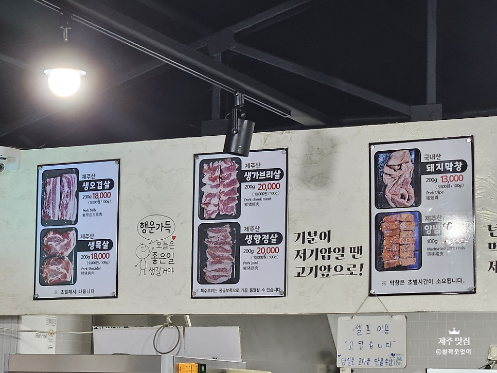 돼지몰이촌 사진 4