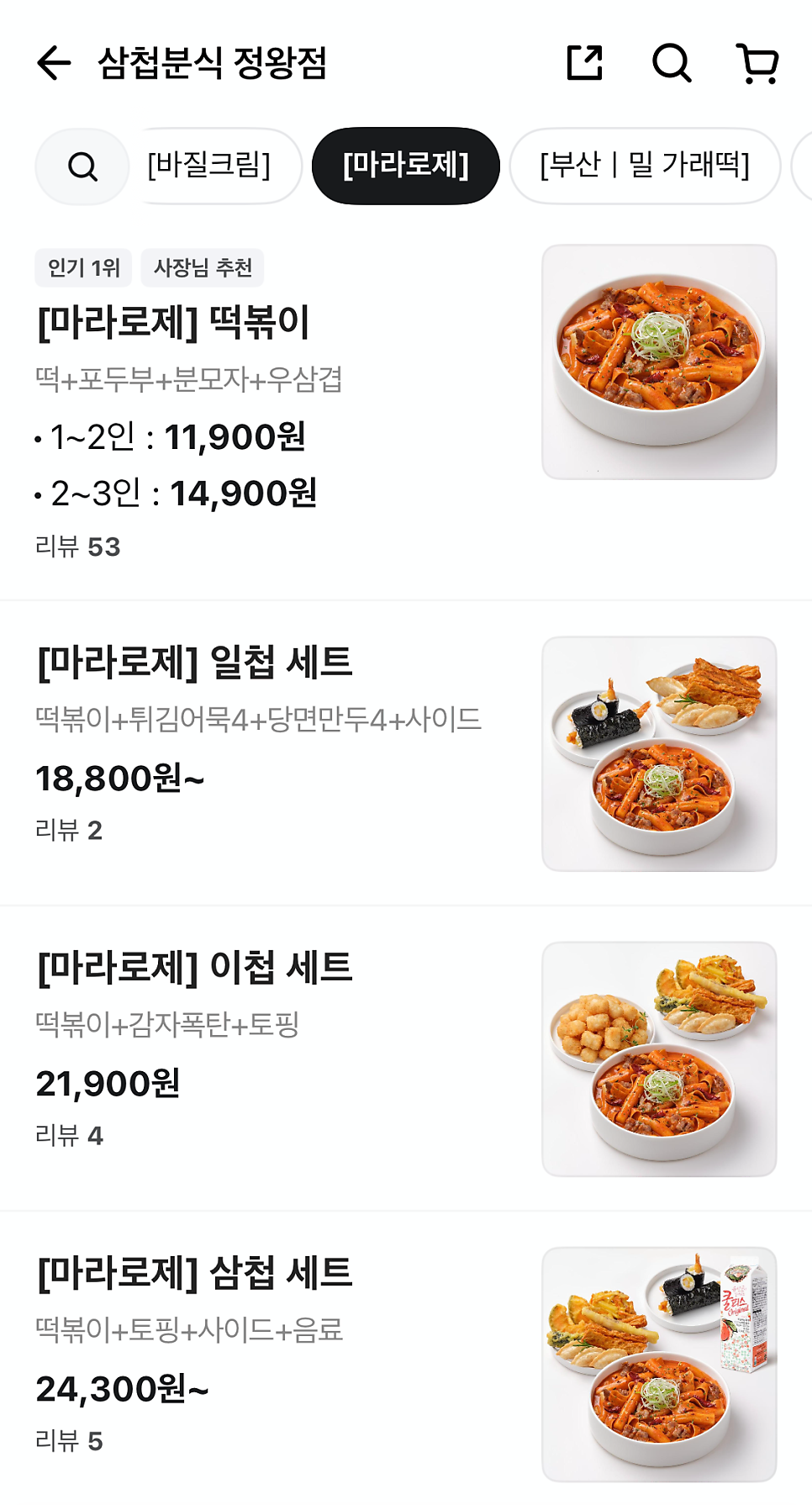 Samcheopbunsik Siheungsicheongjeom photo 3